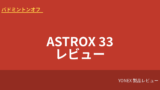 yonex astrox33 review