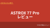 yonex astrox77pro review