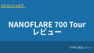 yonex nanoflare700tour review