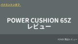 yonex power cushion 65z review