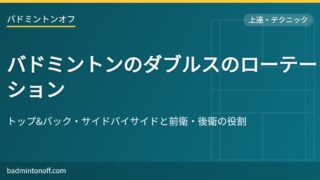 eyecatch 127 doubles rotation