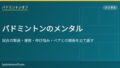 eyecatch 199 match nervous