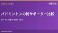 eyecatch 2610 elbow supporter