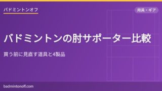 eyecatch 2610 elbow supporter