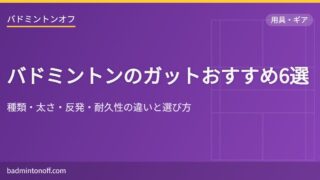 eyecatch 2686 gut recommend