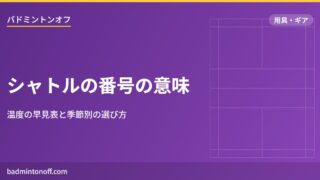 eyecatch 2762 shuttle speed number