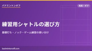 eyecatch 2767 practice shuttle