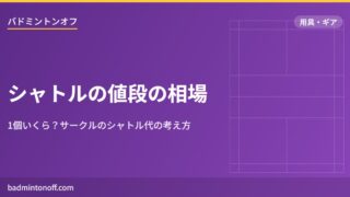 eyecatch 2773 shuttle price