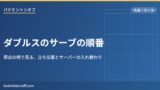 eyecatch 2784 doubles rule