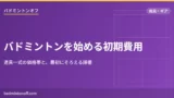 eyecatch 814 starting cost v2