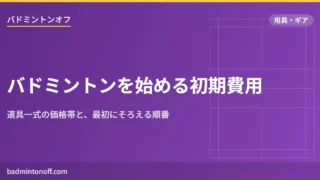 eyecatch 814 starting cost v2