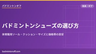eyecatch 815 shoes choice v2